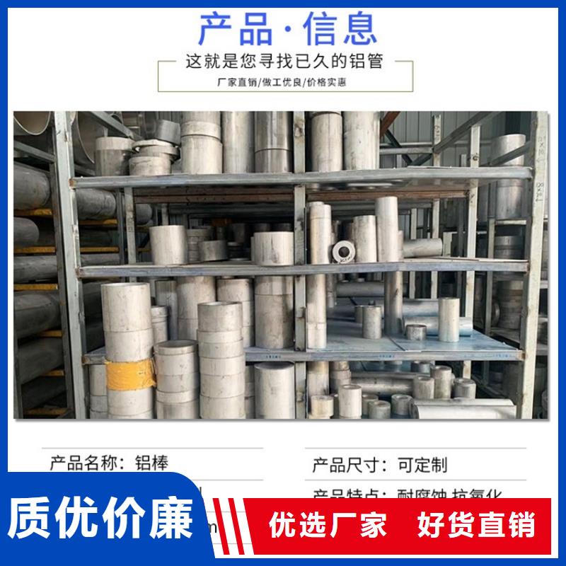 襄阳大口径空心铝管-高质量大口径空心铝管