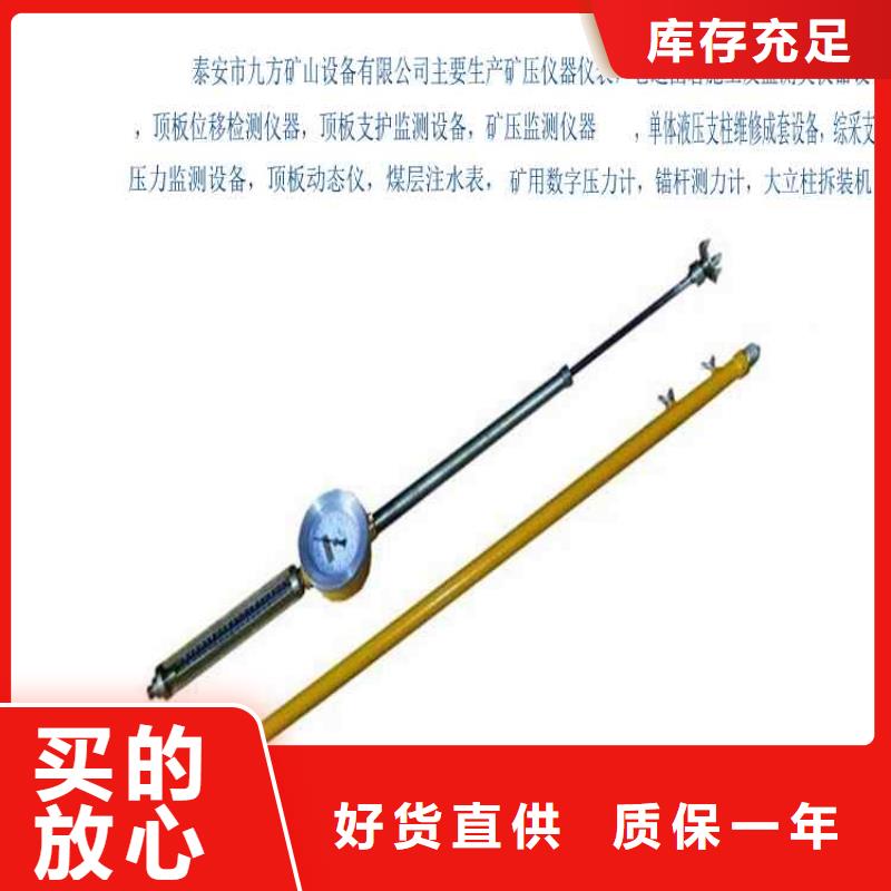 【顶板动态仪】顶板离层仪层层质检