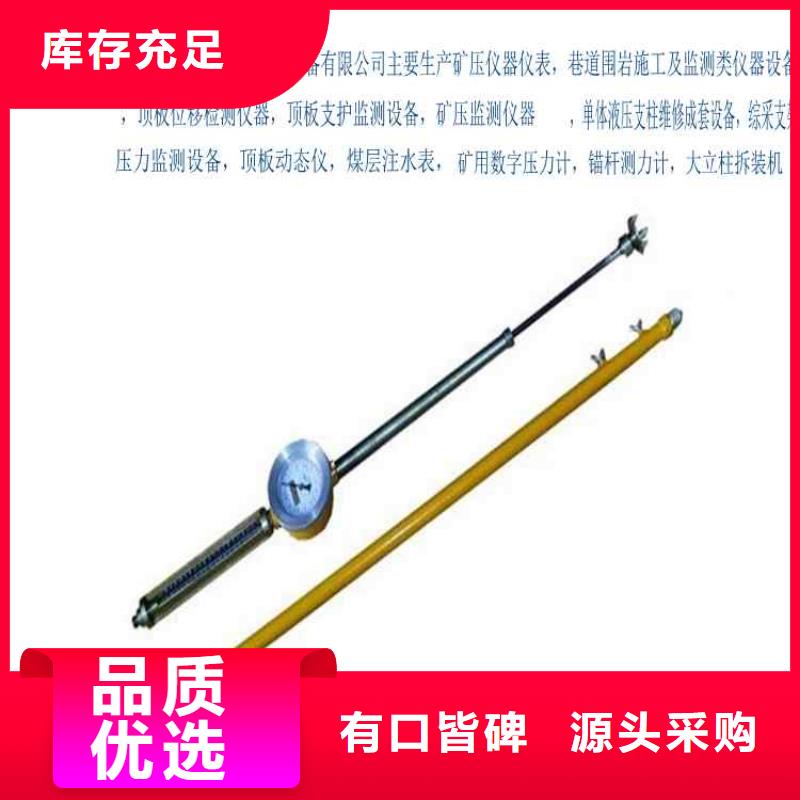 【顶板动态仪】顶板离层仪层层质检