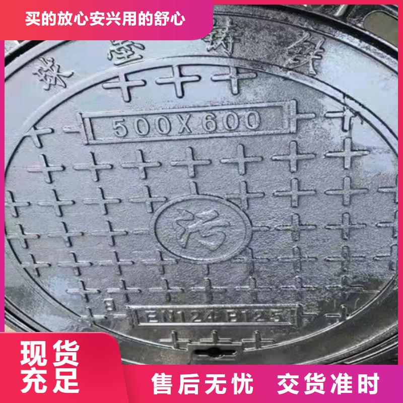 700*900球墨铸铁防沉降井盖多年专注