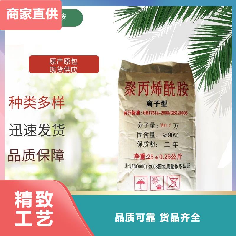 靠谱的印染厂废水专用药剂聚丙烯酰胺在哪里