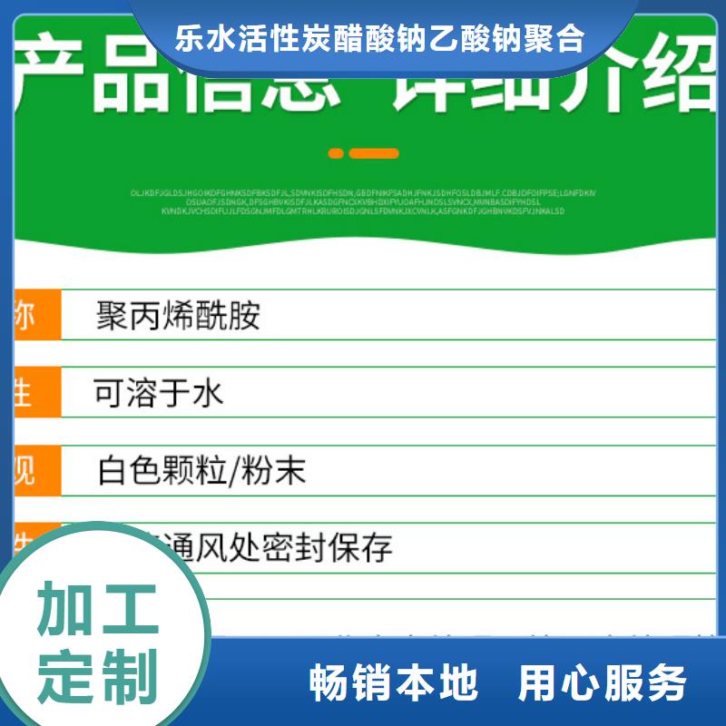 专业销售800万分子量聚丙烯酰胺-口碑好