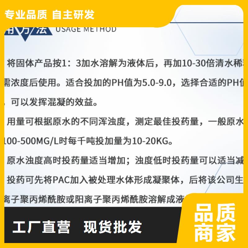 24聚合氯化铝厂家数十年行业经验