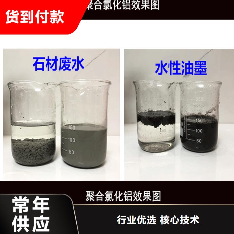 规格全的液体聚合氯化铝品牌厂家