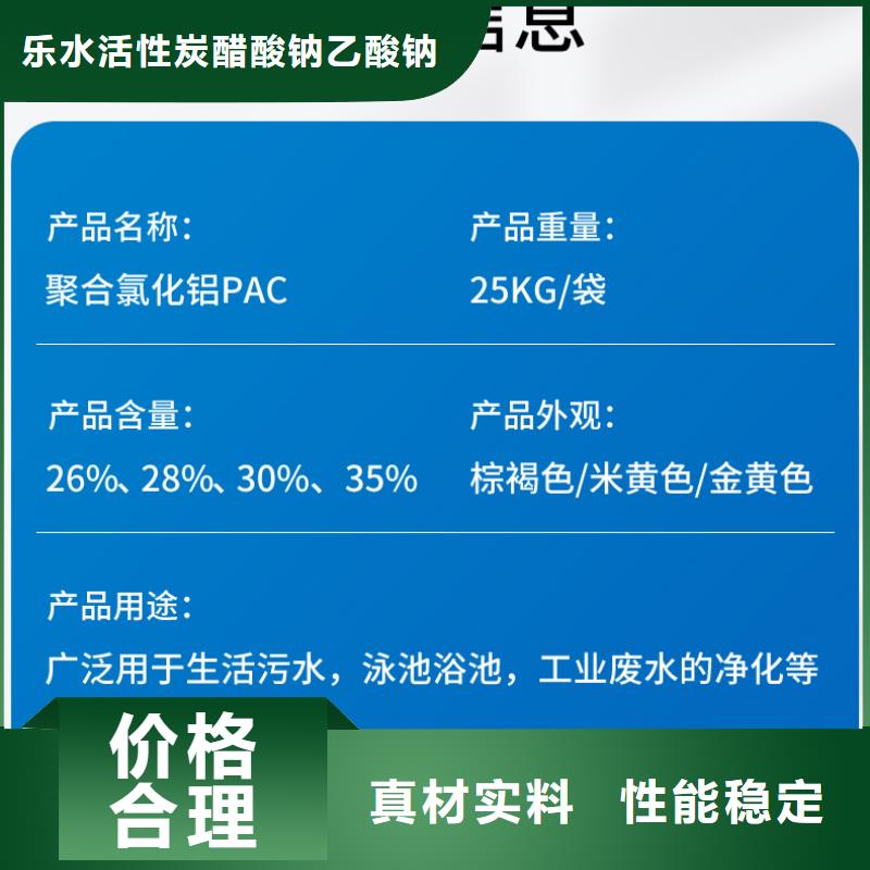 白色聚合氯化铝供货及时