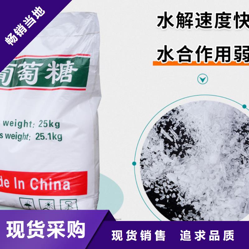 专业销售50%葡萄糖-现货供应