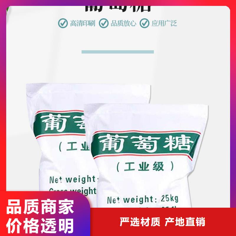 咨询食品葡萄糖厂家