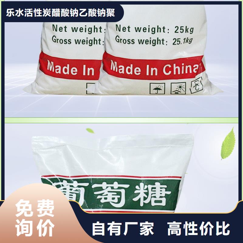 食品级葡萄糖-食品级葡萄糖厂家现货