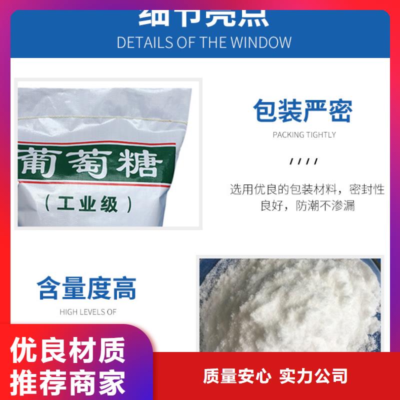 有现货的一水葡萄糖销售厂家