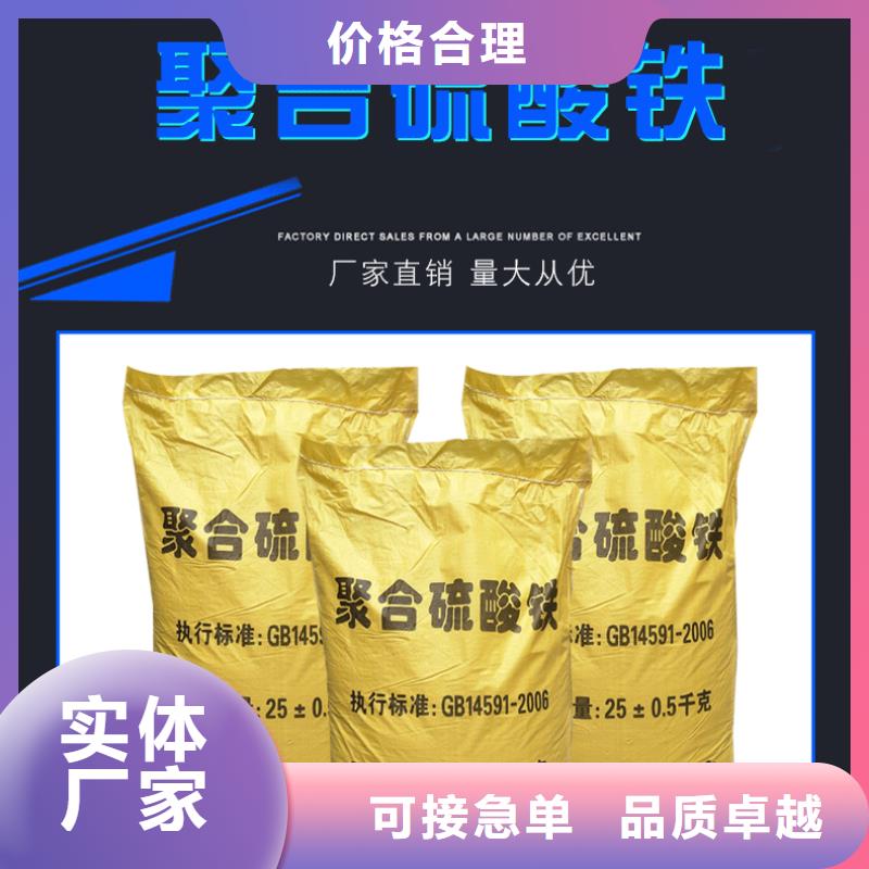 优质除磷聚合硫酸铁-专业生产除磷聚合硫酸铁