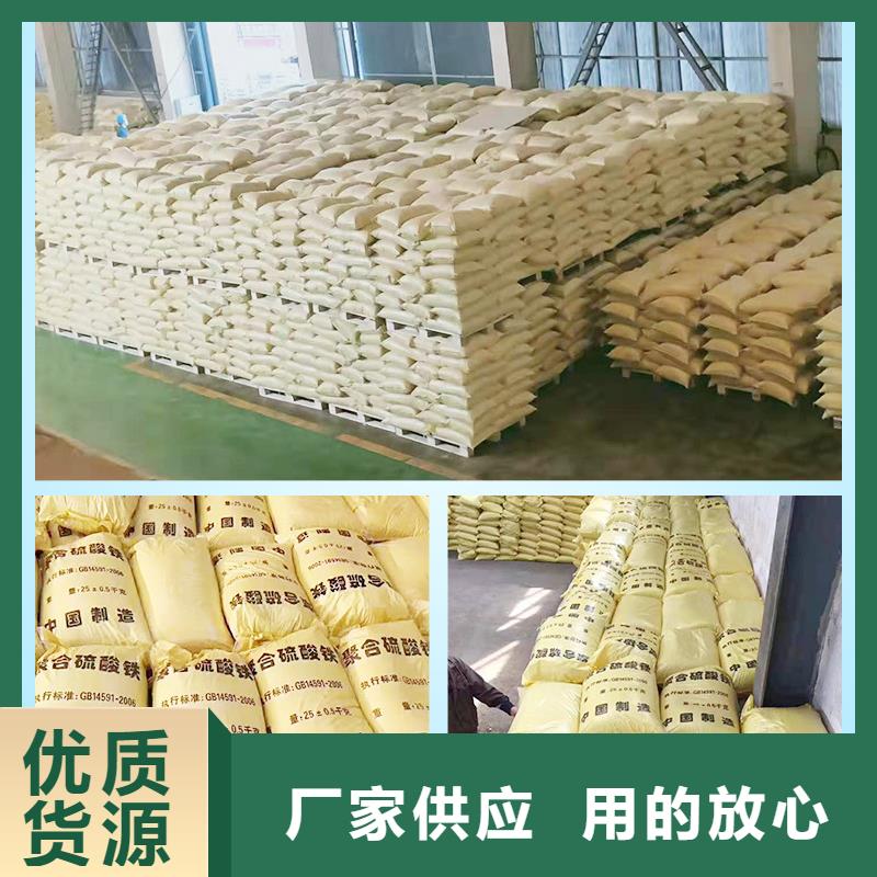 聚合硫酸铁【【污泥脱水剂】】批发供应