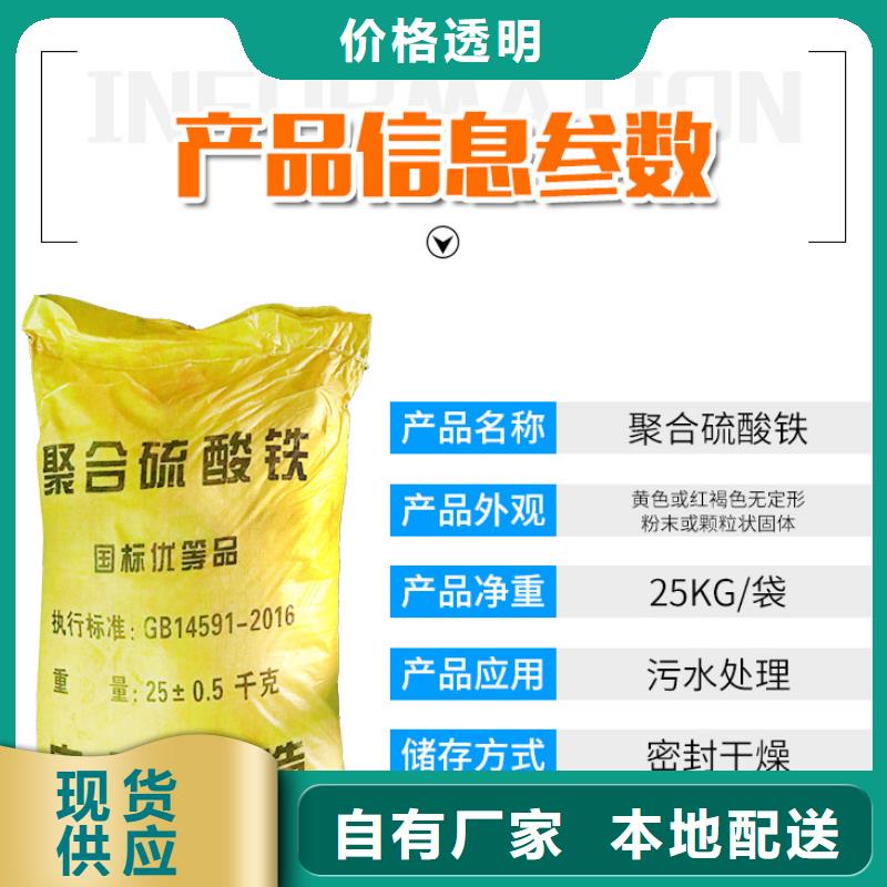 11%聚合硫酸铁现货现发