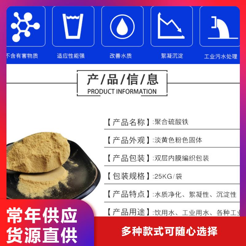 除磷剂聚合硫酸铁厂家新报价