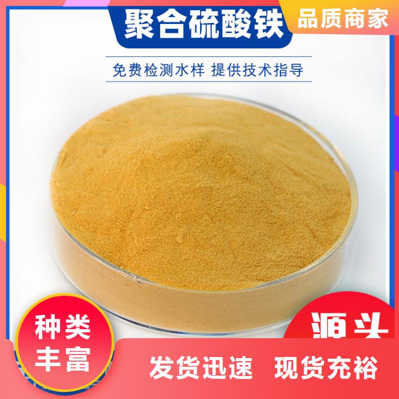 【聚合硫酸铁聚合硫酸铁现货资质认证】