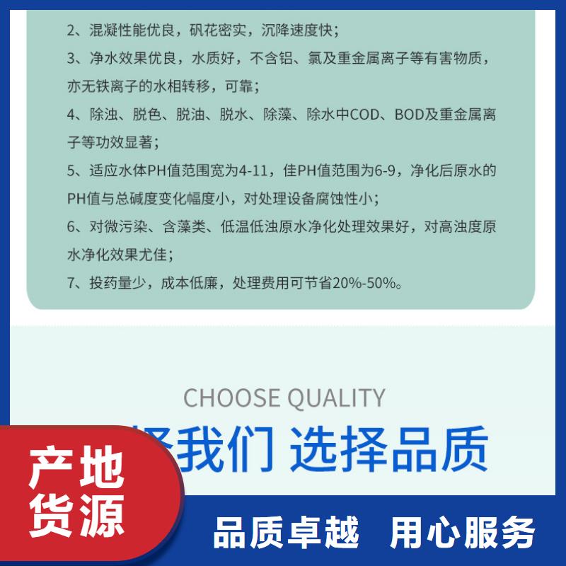 【聚合硫酸铁】,两性离子聚丙烯酰胺诚信经营现货现发