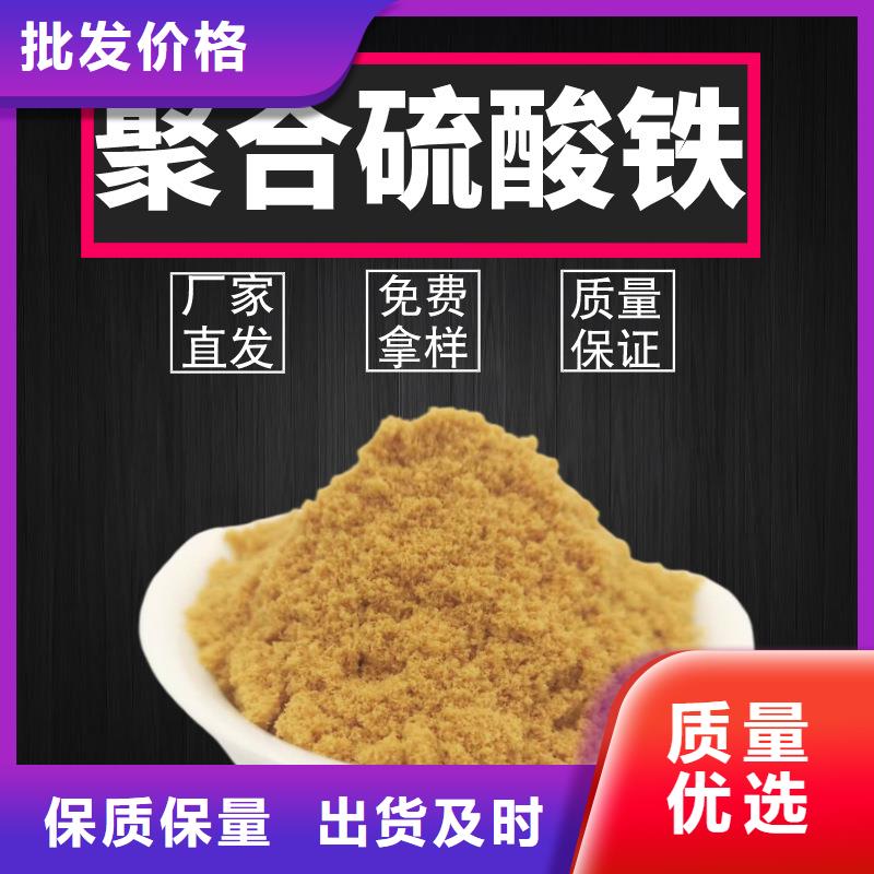 聚合硫酸铁限时优惠