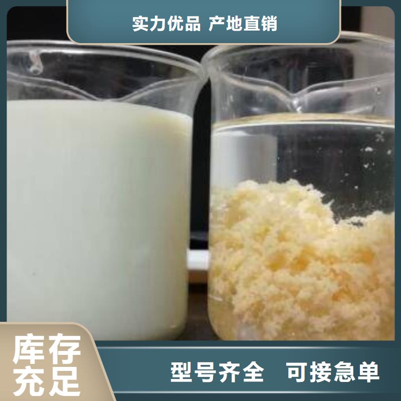 聚合硫酸铁【【污泥脱水剂】】批发供应