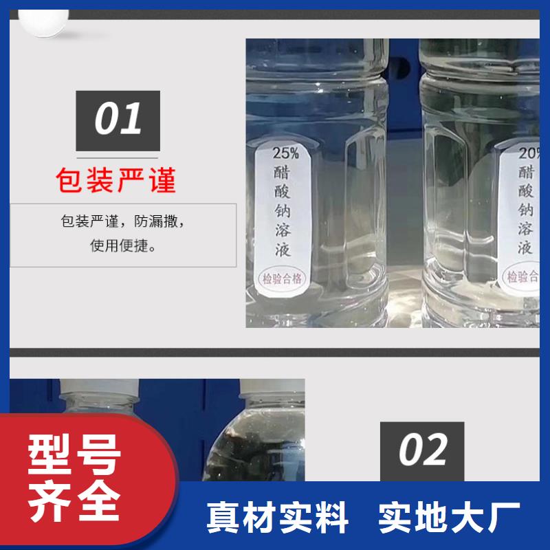 58%-60%醋酸钠工厂直销