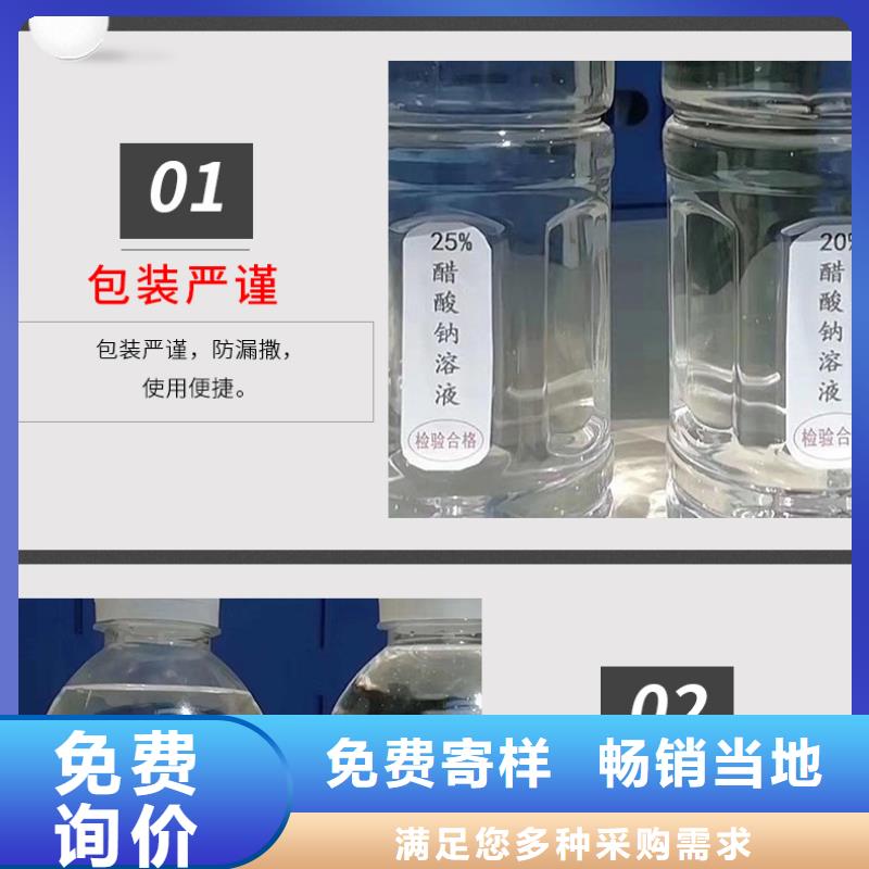 现货供应碳源醋酸钠_生产厂家