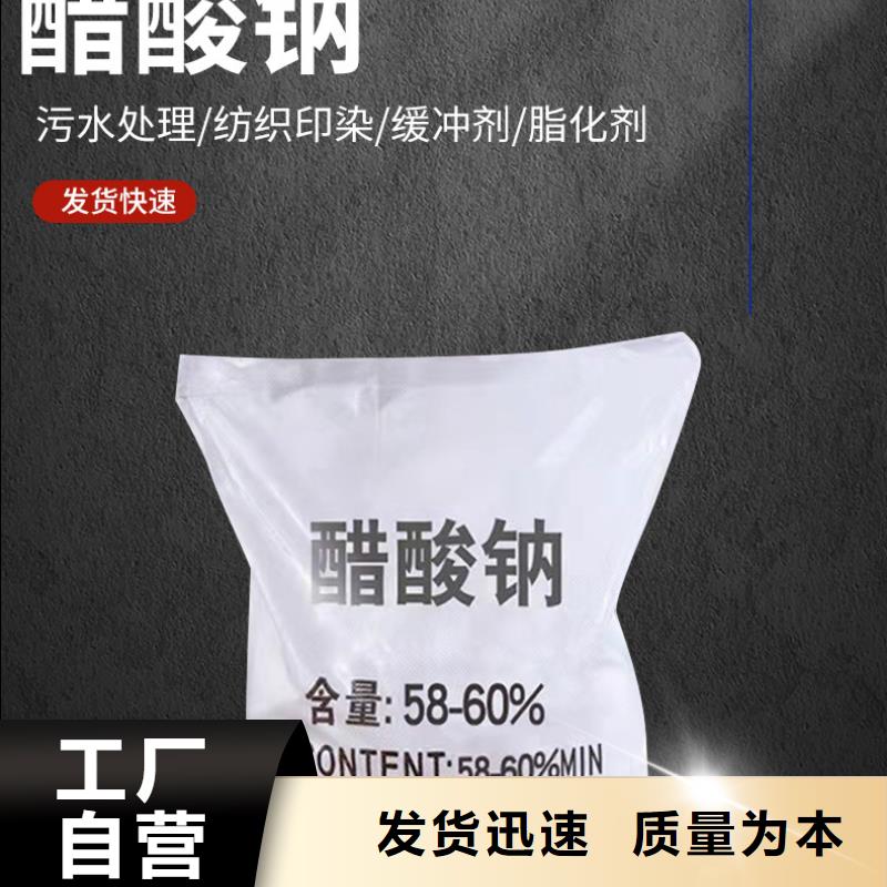 60%醋酸钠现货批发