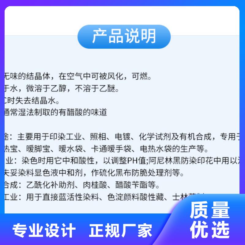 58%-60%醋酸钠-信誉可靠