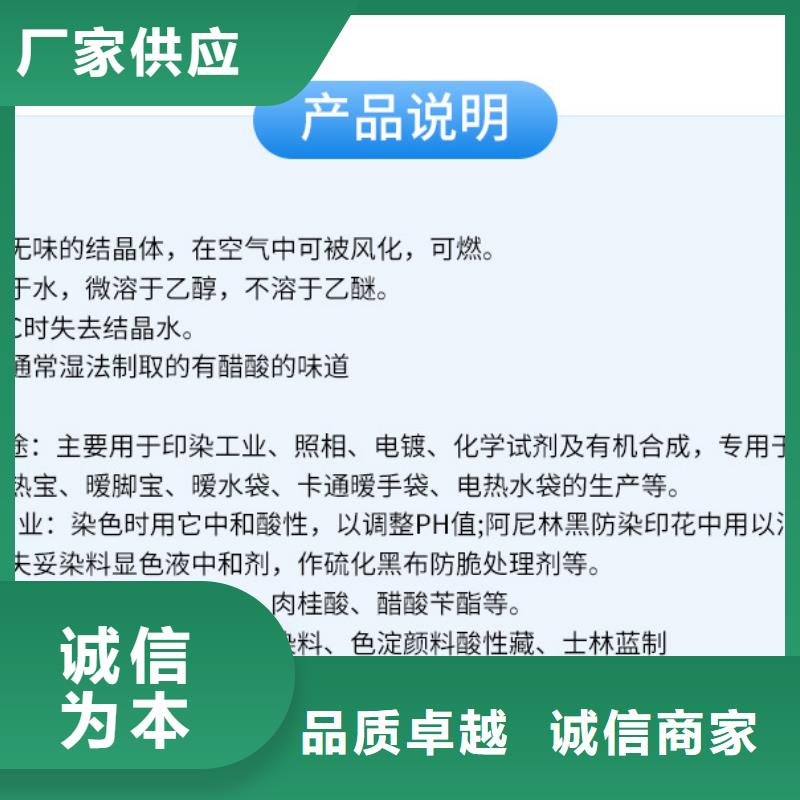 58%醋酸钠用途分析