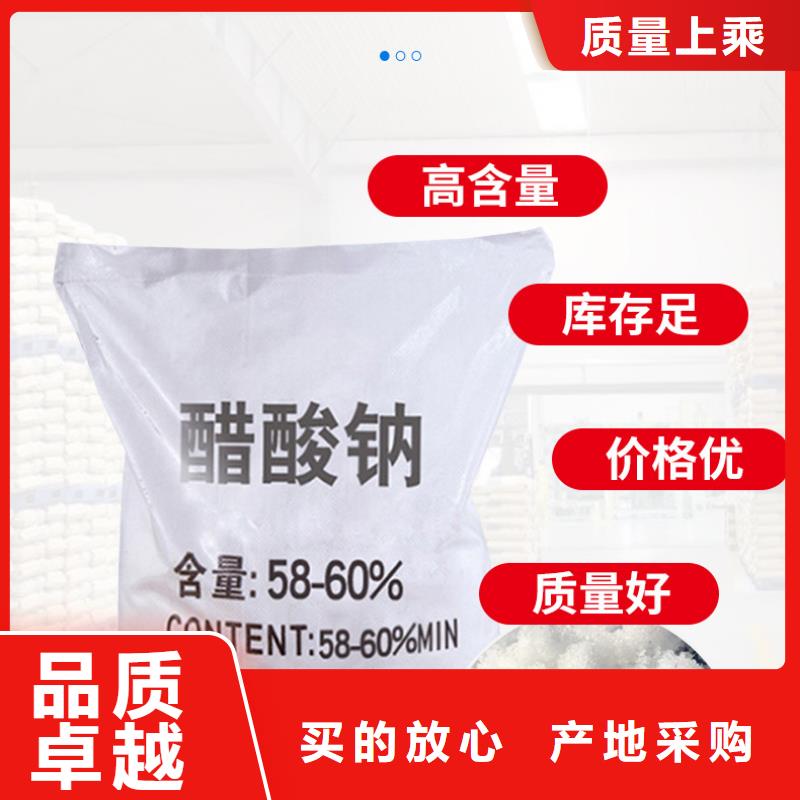 60%醋酸钠源头厂家价格优惠