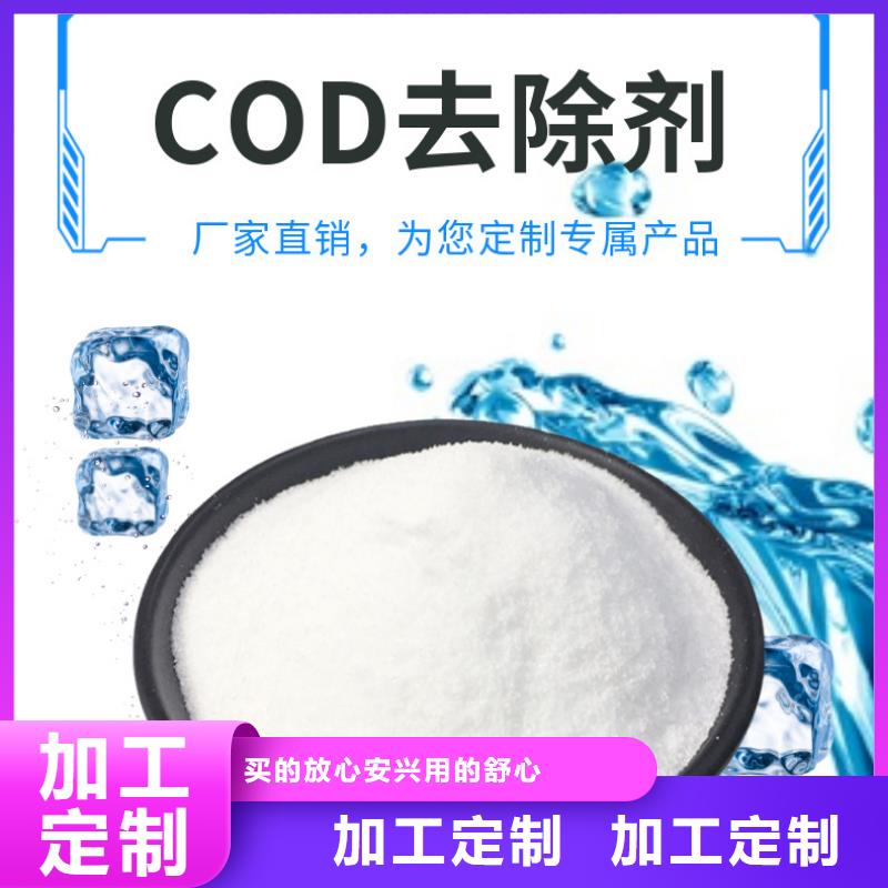 有现货的30万COD复合碳源经销商