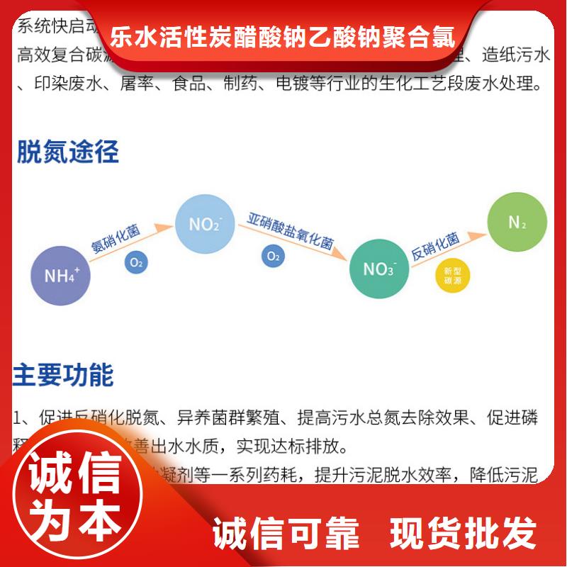 生产25万COD复合碳源的厂家