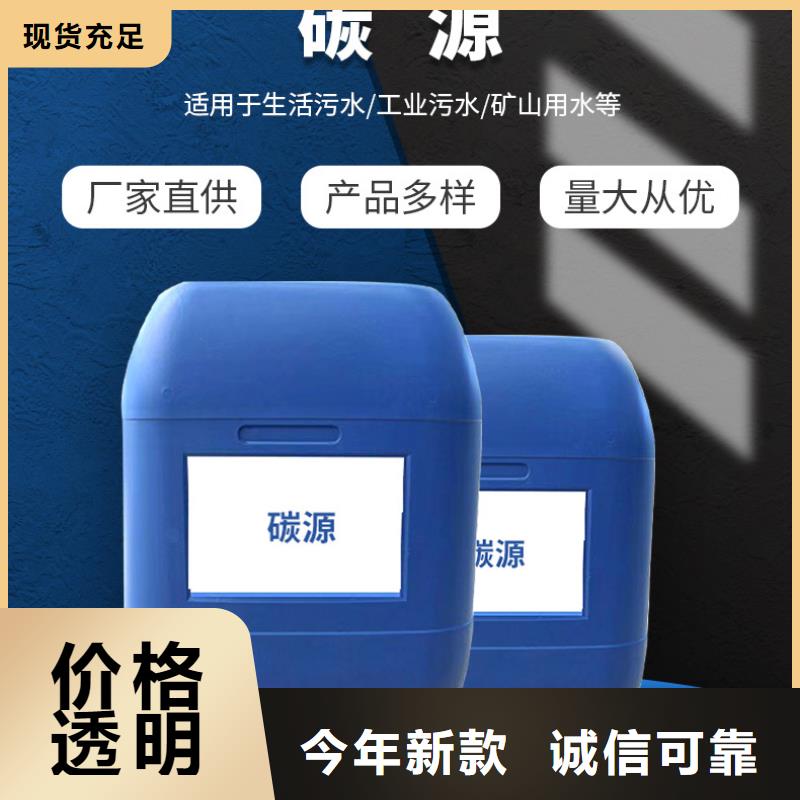 复合碳源-【葡萄糖】产品细节-乐水活性炭醋酸钠乙酸钠聚合氯化铝环保科技(拉萨市分公司)