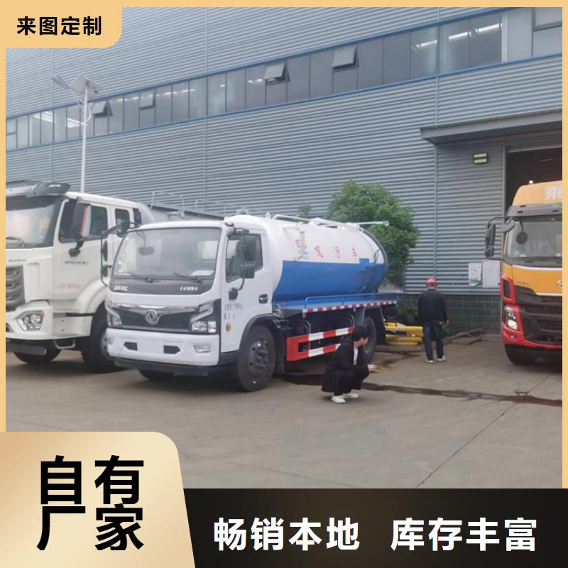 推荐生产15方粪污运输车15方污水清理车品质过关