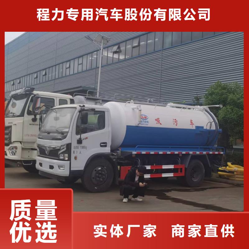 生态养殖场18吨粪污运输车5方防治粪污运输车承诺守信