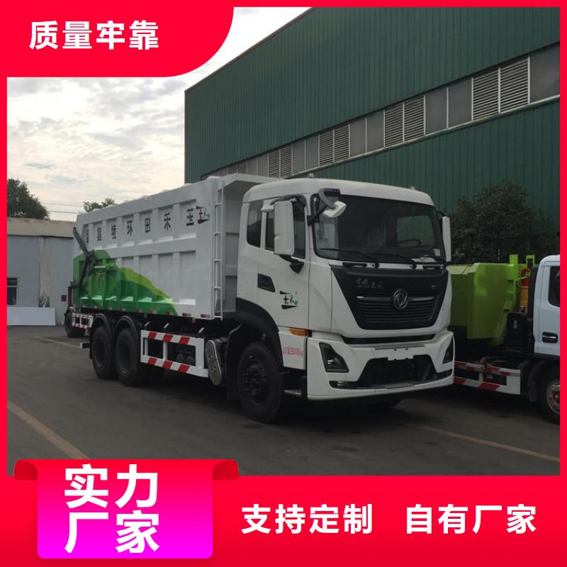 【 粪污垃圾车热销产品】