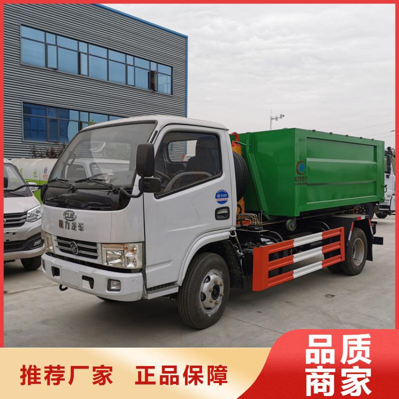 勾臂式粪污垃圾车_【罐装沼池沼液运输车】实力公司