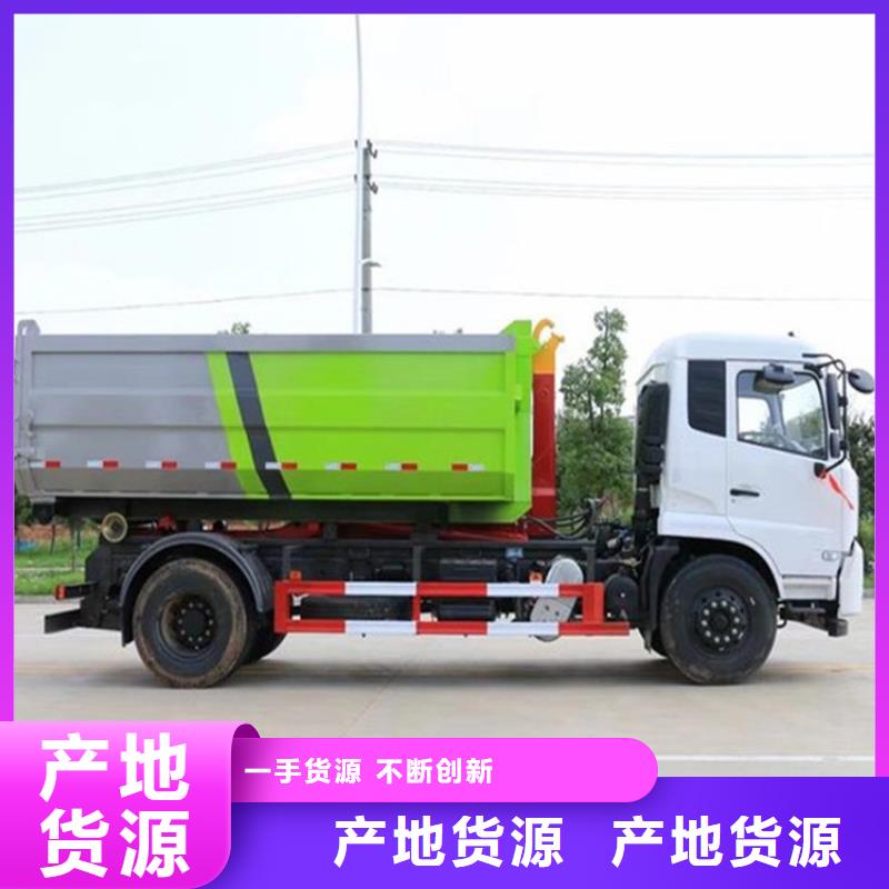 勾臂式粪污垃圾车-粪污车专业按需定制