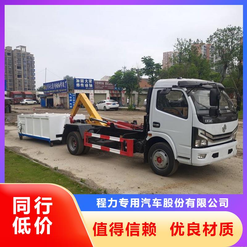 勾臂式粪污垃圾车 粪污车欢迎来电咨询