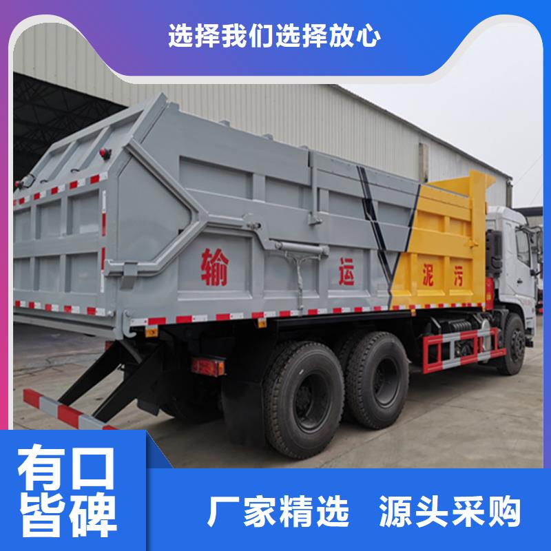 【粪污转运车】吸污车随心所欲定制
