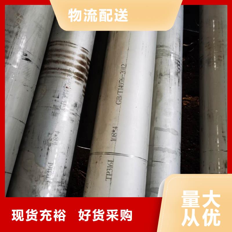 欢迎选购##文昌市不锈钢管价格304多少钱一吨厂家