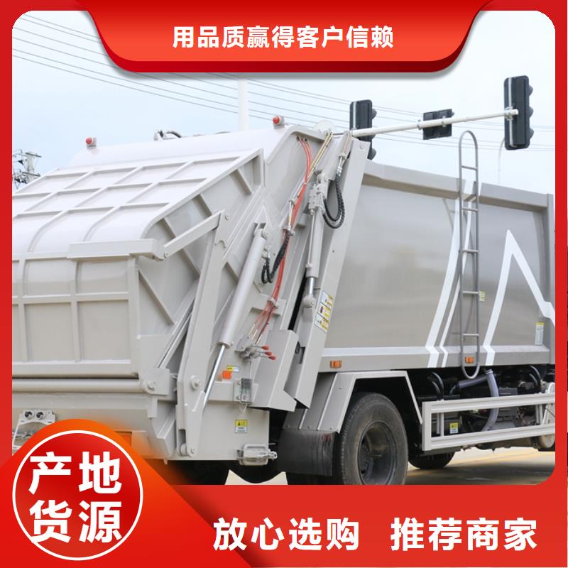 屯昌县东风8吨垃圾清运车真正的厂家货源