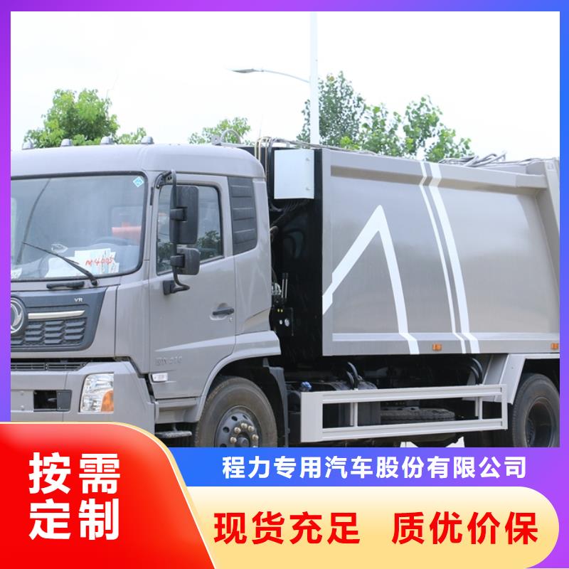 乐东县有现货的东风8方压缩式垃圾车经销商