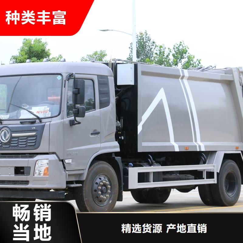 价格合理的优质福田5吨新能源垃圾车生产厂家