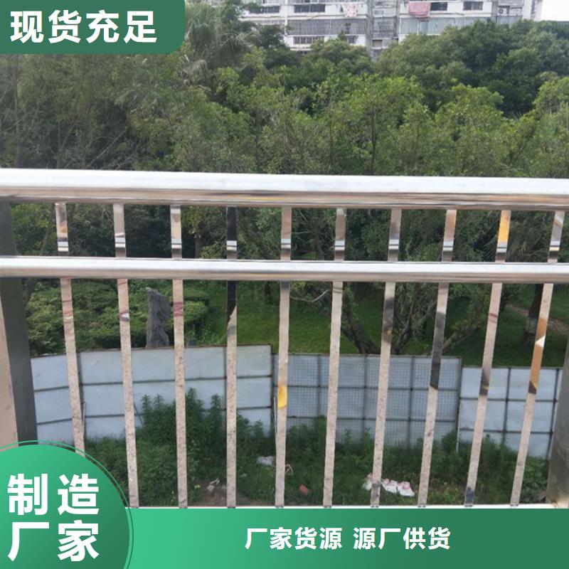 不锈钢河道护栏厂家现货