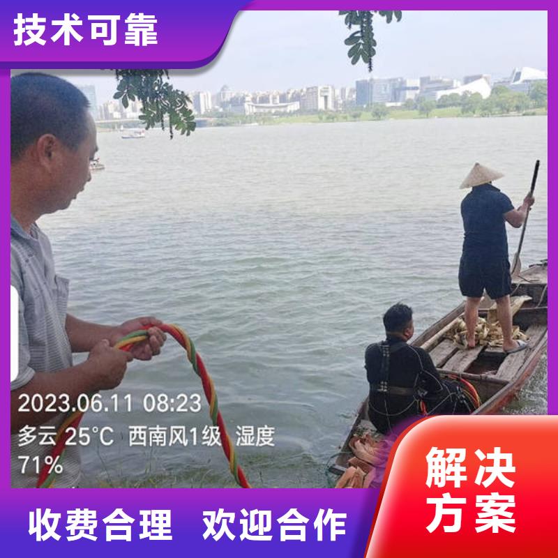 成武
水下打捞贵重物品更专业更放心