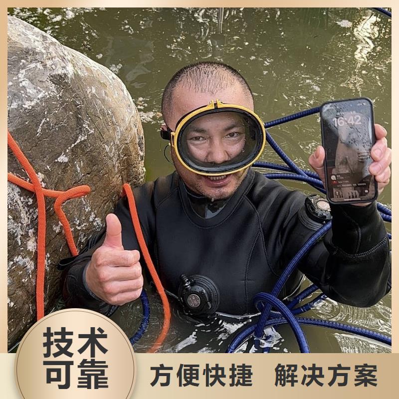 水下打捞蛙人水下施工诚信经营