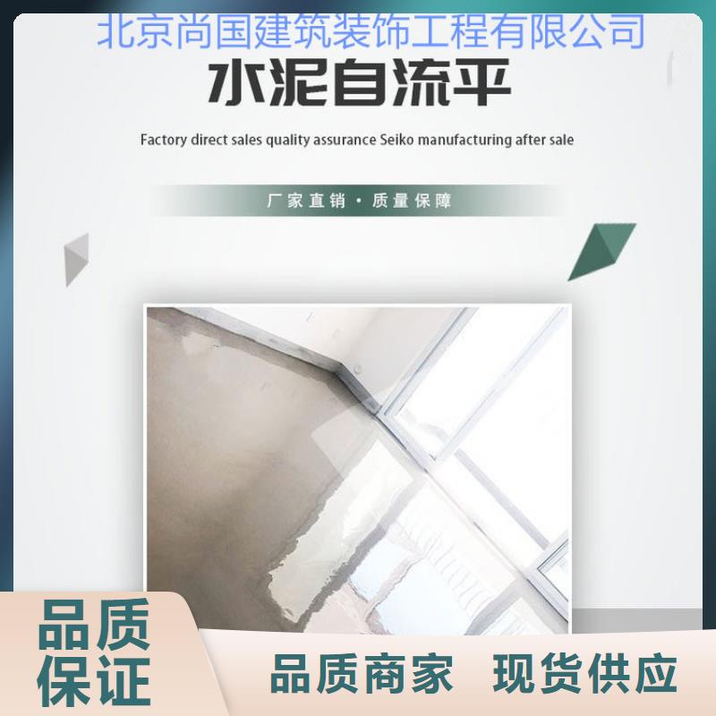 路北水泥自流平公司环保材料