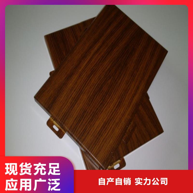 潮南木纹铝单板生产厂家