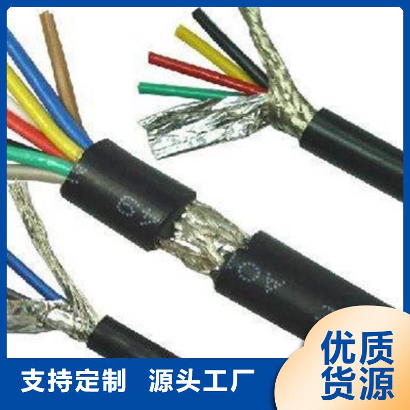 铠装屏蔽双绞通讯电缆、铠装屏蔽双绞通讯电缆厂家-发货及时