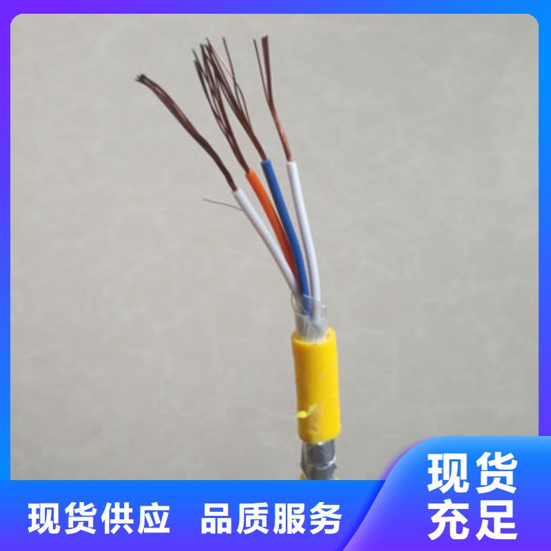 通讯电缆2X2X0.75价格-资质齐全