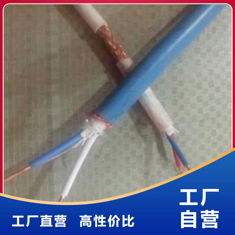 通讯电缆2X1.0每米价格专业生产厂家