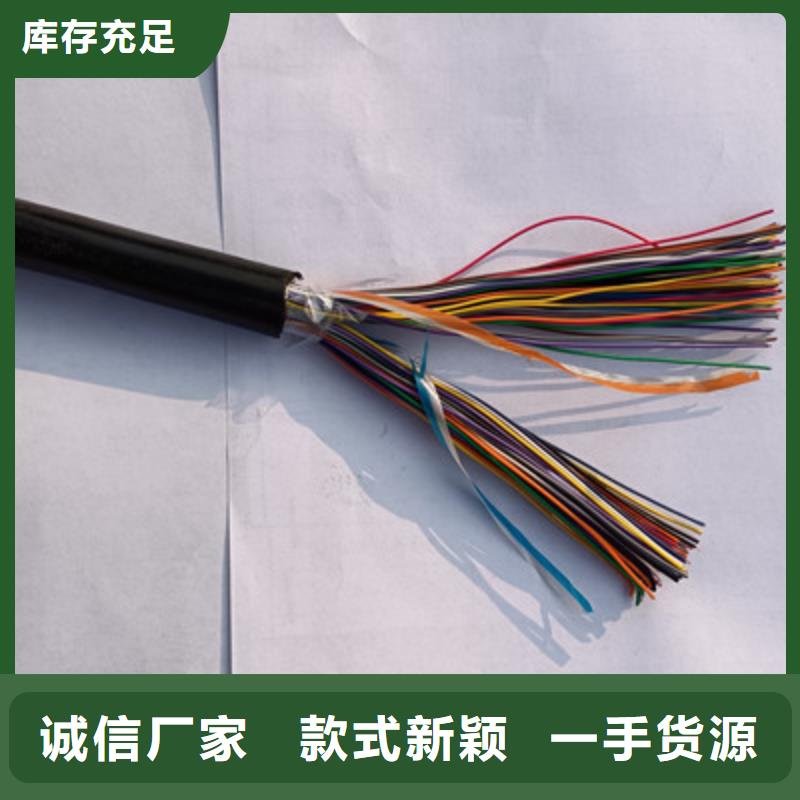 YJ29560通讯电缆6X2X0.4